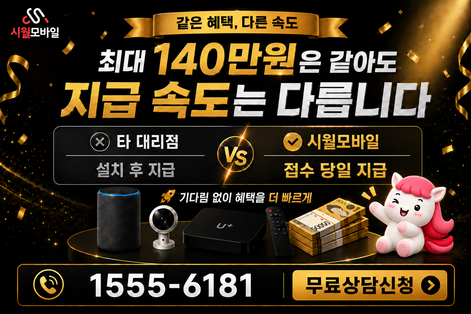 기북 인터넷·TV 가입 혜택과 무료 상담 안내