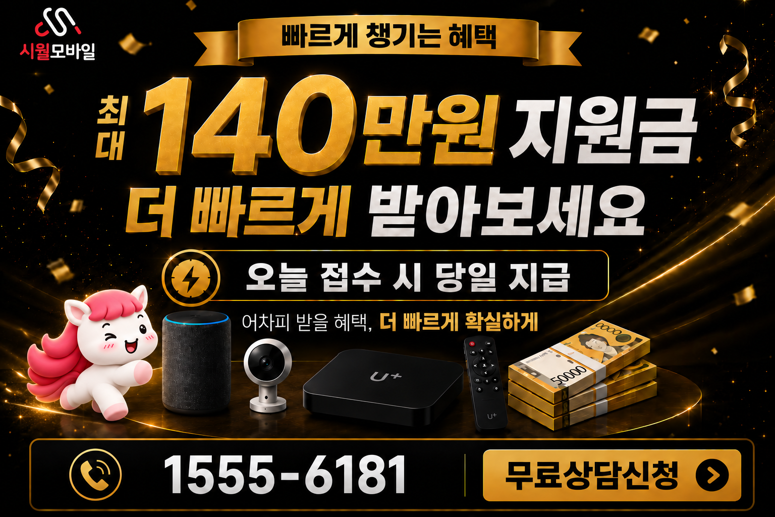 기동리 인터넷·TV 가입 혜택과 무료 상담 안내