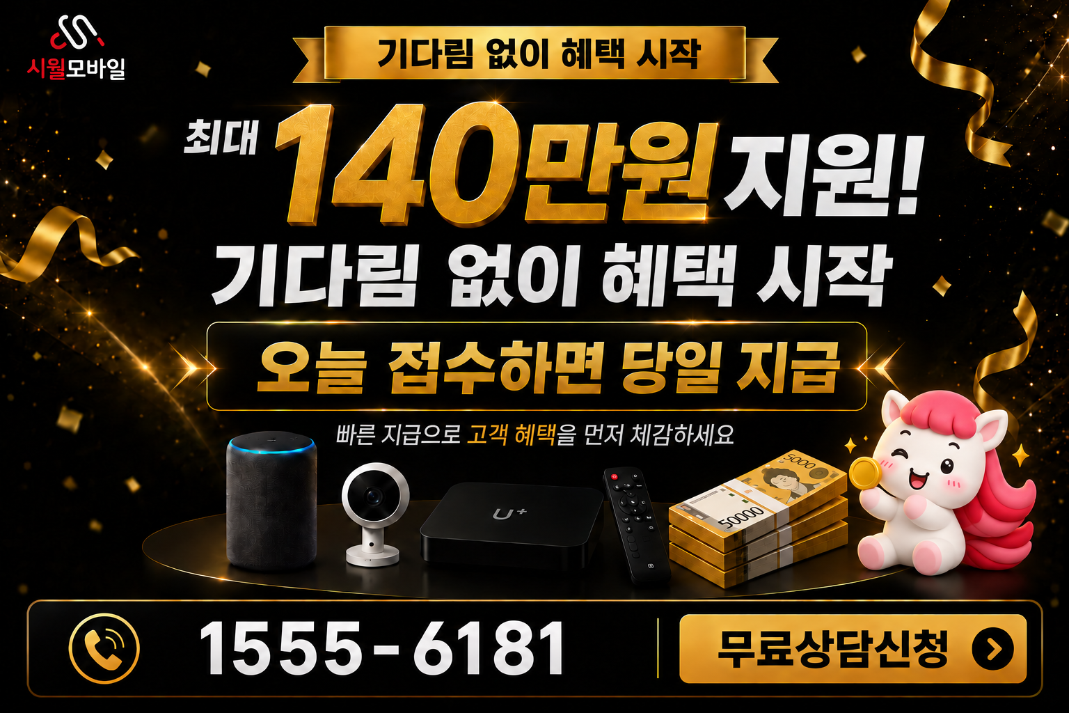 기암리 인터넷·TV 가입 혜택과 무료 상담 안내