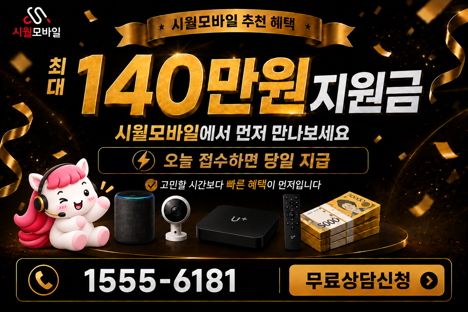 기솔리 인터넷·TV 가입 혜택과 무료 상담 안내