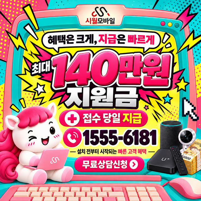 기북 혜택 조건 확인 · 시월모바일 인터넷 가입 혜택 안내