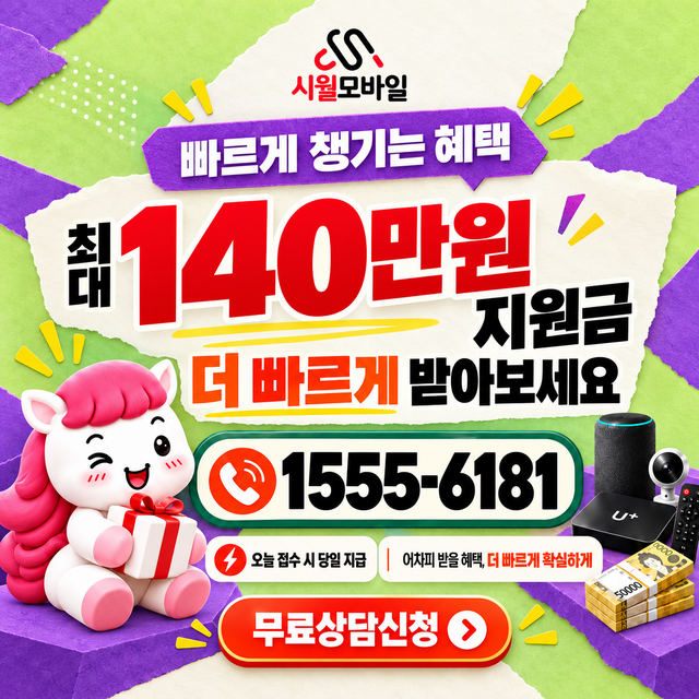 기북 설치 주소 정리 · 시월모바일 인터넷 가입 혜택 안내